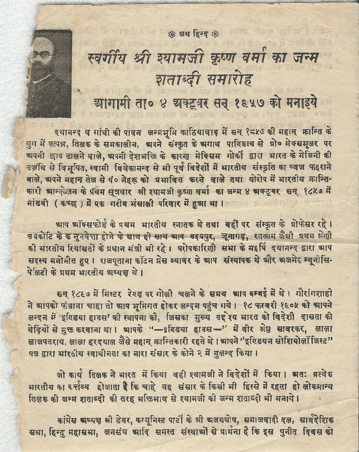 BOOKS ON PANDIT SHYAMAJI